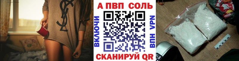 A PVP кристаллы  Купить где  Петухово 