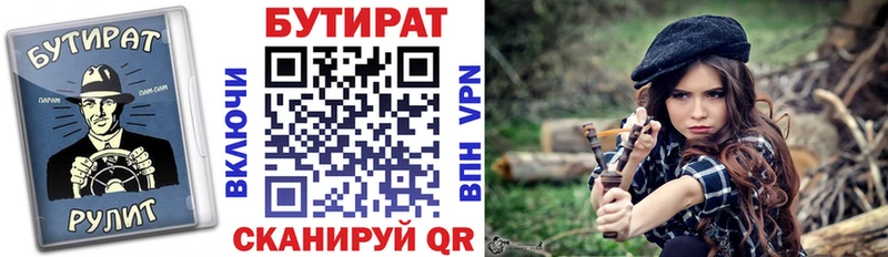 БУТИРАТ оксана  Купить где  Петухово 