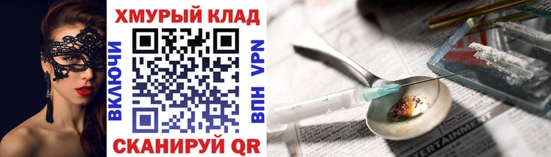 Героин Афган  Купить  Петухово 