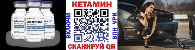 Купить где  Петухово  Кетамин VHQ 